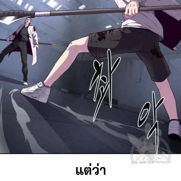 The Boy of Death ตอนที่ 143 หน้า 15