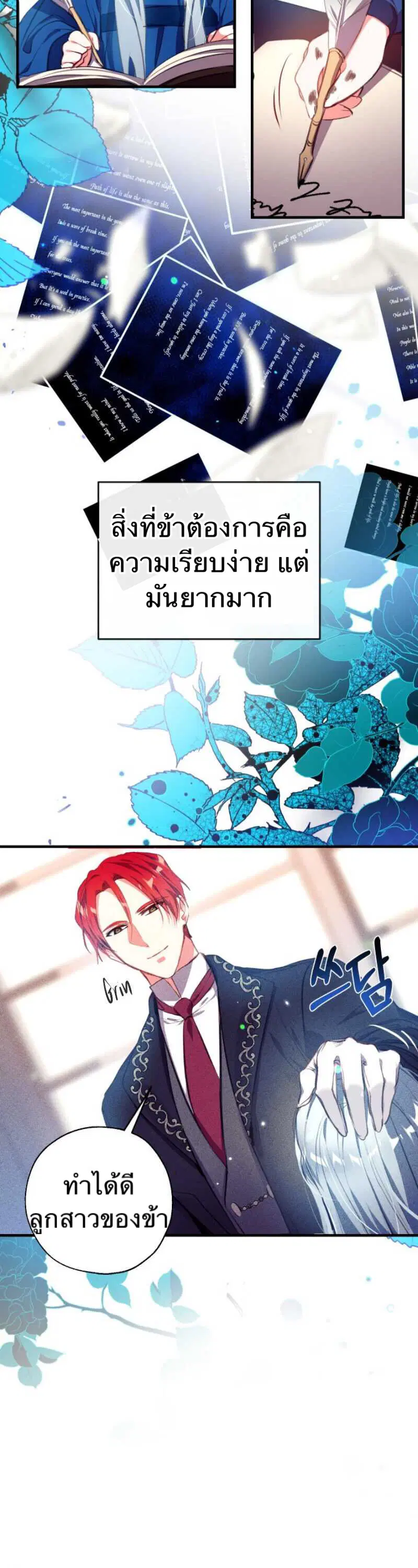 Can We Become a Family? ตอนที่ 1 หน้า 11