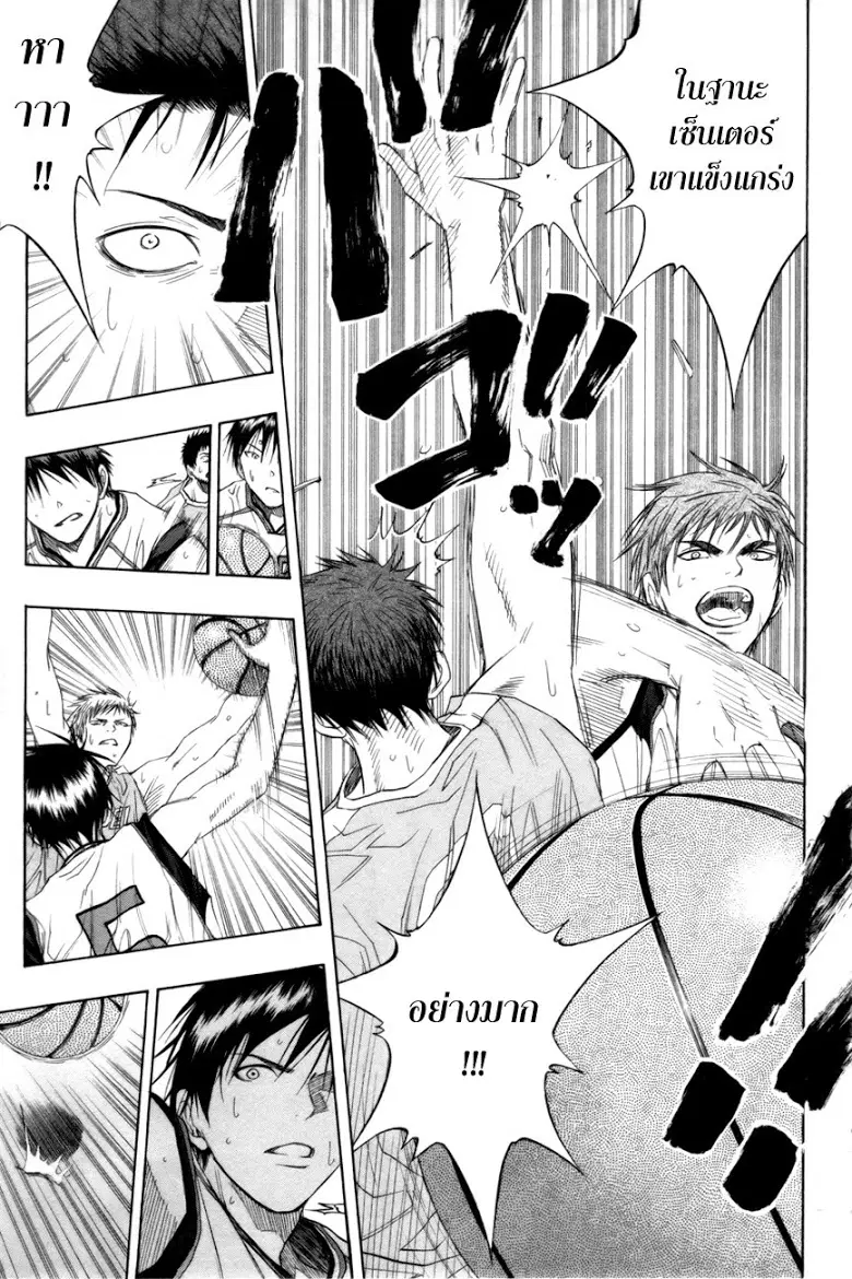 Kuroko no Basuke ตอนที่ 82 หน้า 15