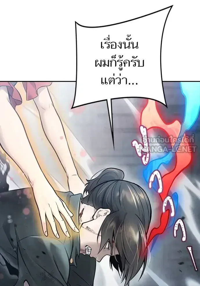 Tower of God ตอนที่ 633 หน้า 285