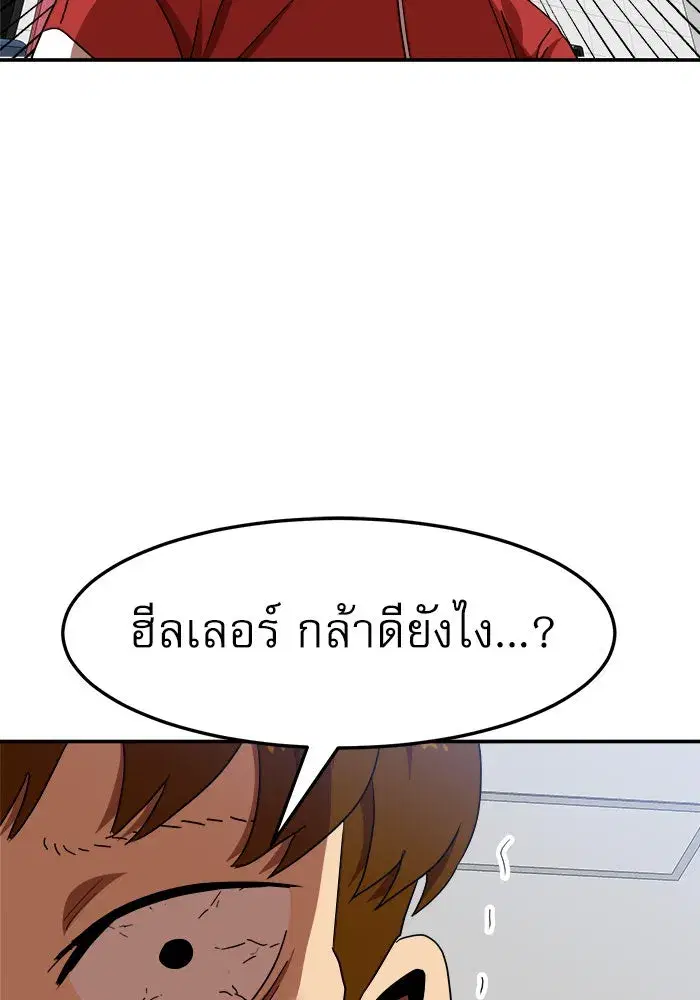 Double Click ตอนที่ 87 หน้า 61