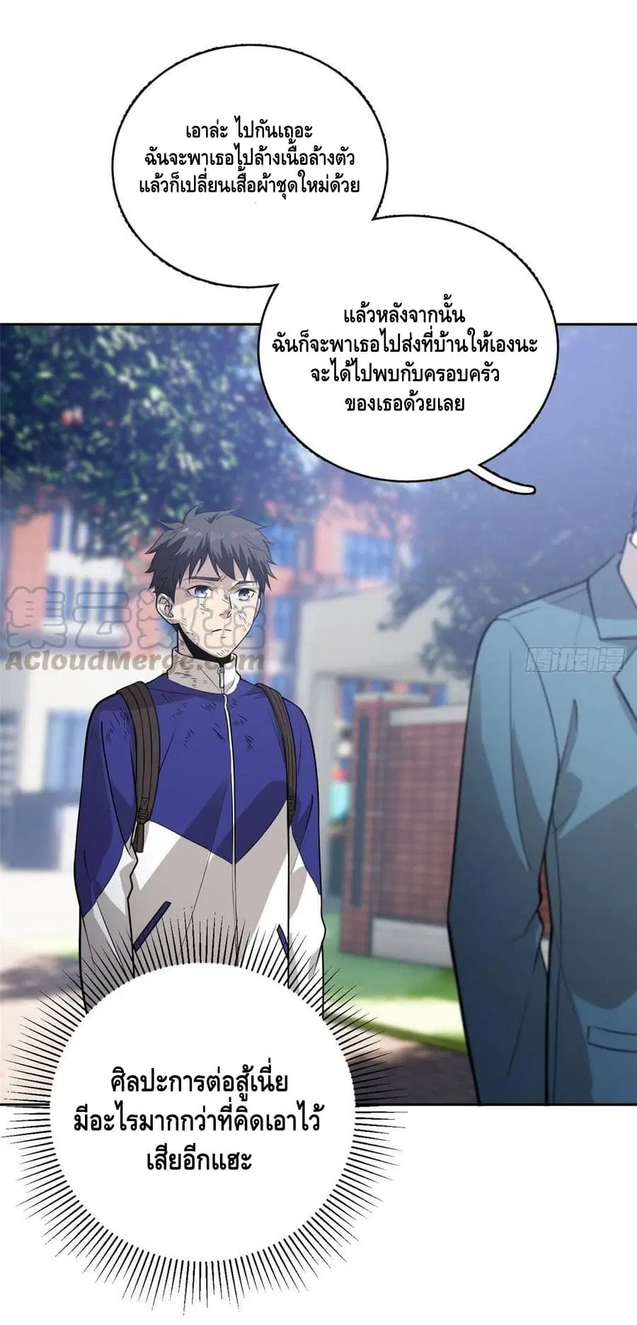 Global Martial Arts ตอนที่ 20 หน้า 8
