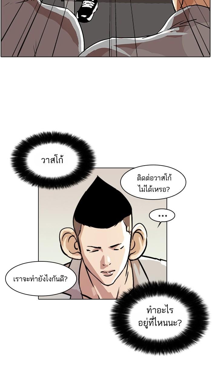 Lookism ตอนที่ 19 หน้า 47