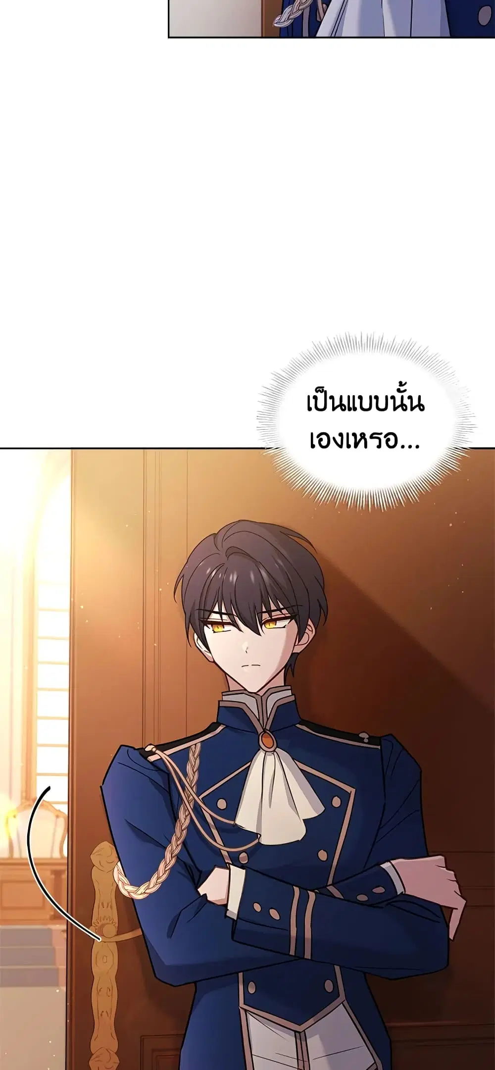 The Lady Needs a Break ตอนที่ 55 หน้า 52