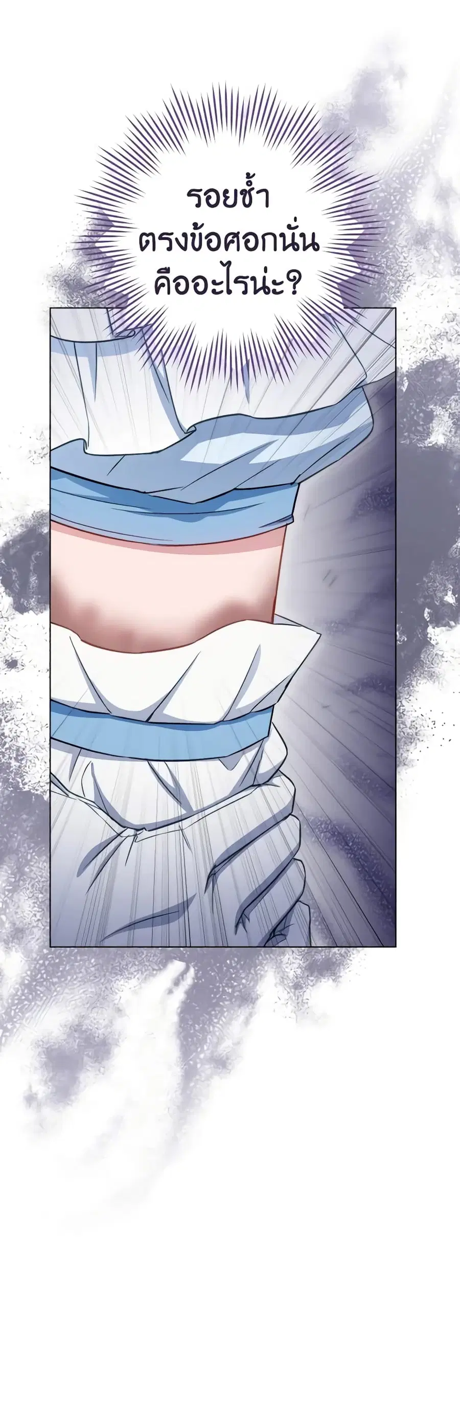 The Young Lady Is a Royal Chef ตอนที่ 118 หน้า 13