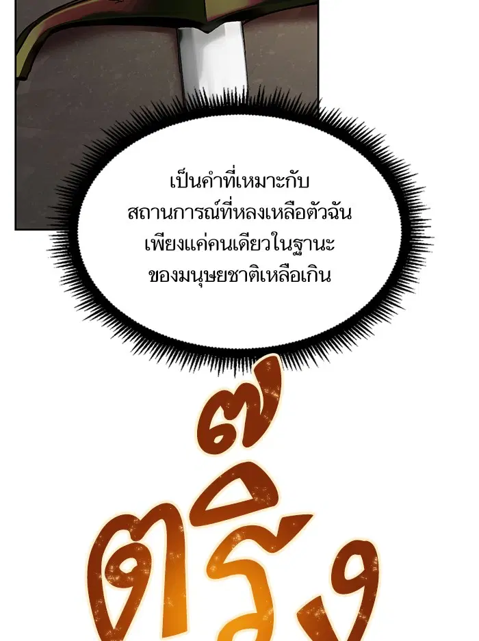 Return to Player ตอนที่ 1 หน้า 36