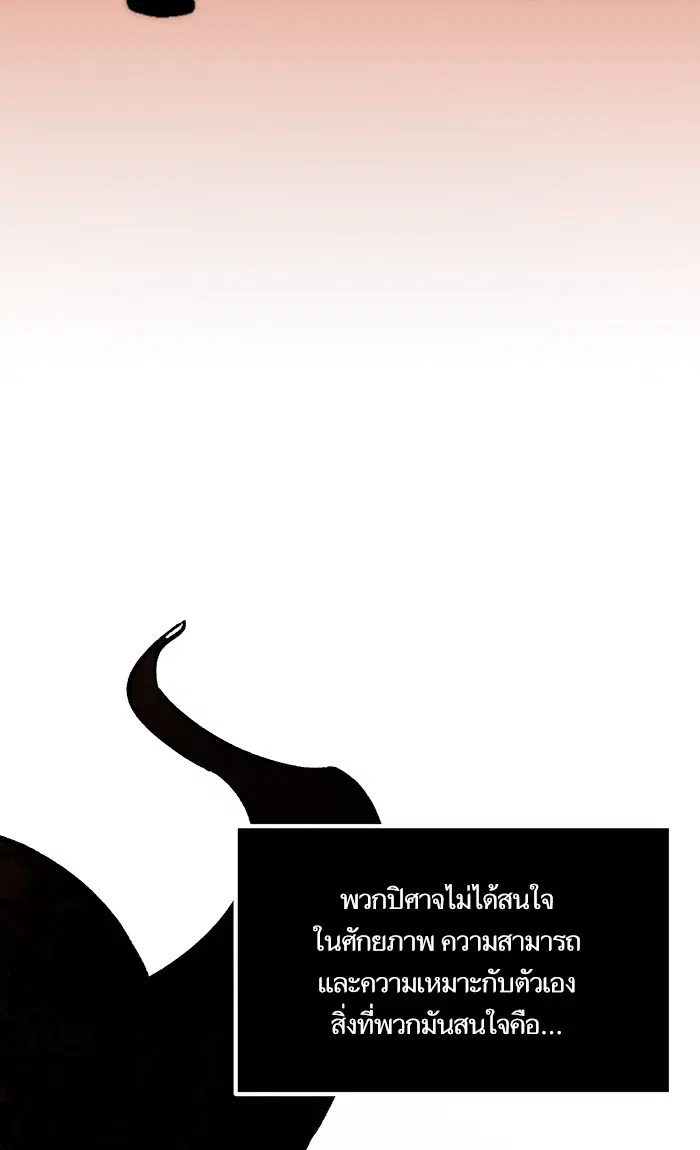 Return to Player ตอนที่ 46 หน้า 8