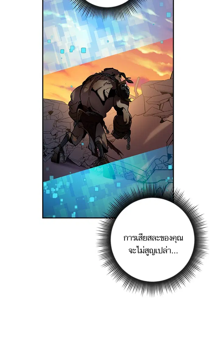 Return to Player ตอนที่ 9 หน้า 59