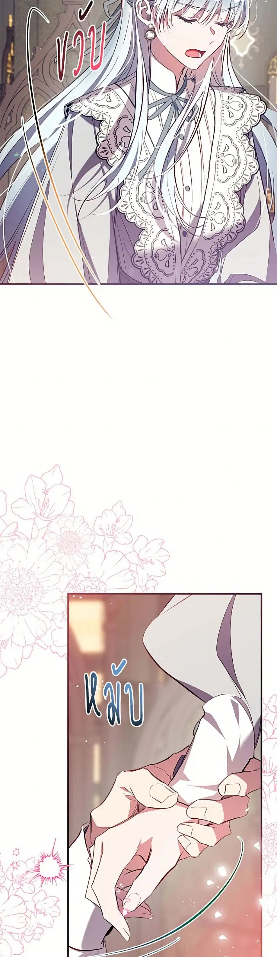 Can We Become a Family? ตอนที่ 164 หน้า 7