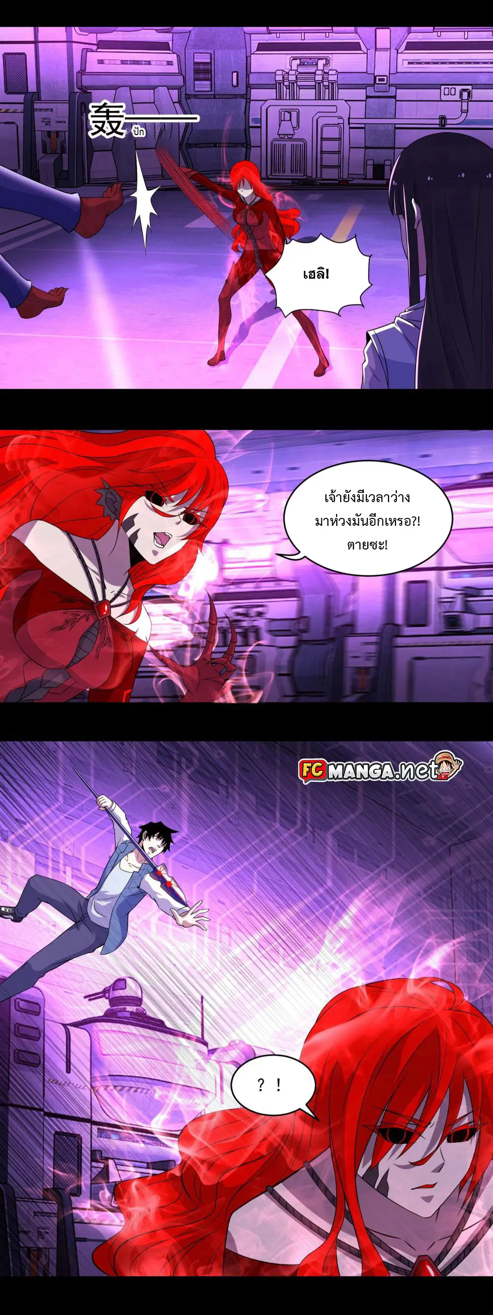 The King of Doom ตอนที่ 150 หน้า 5