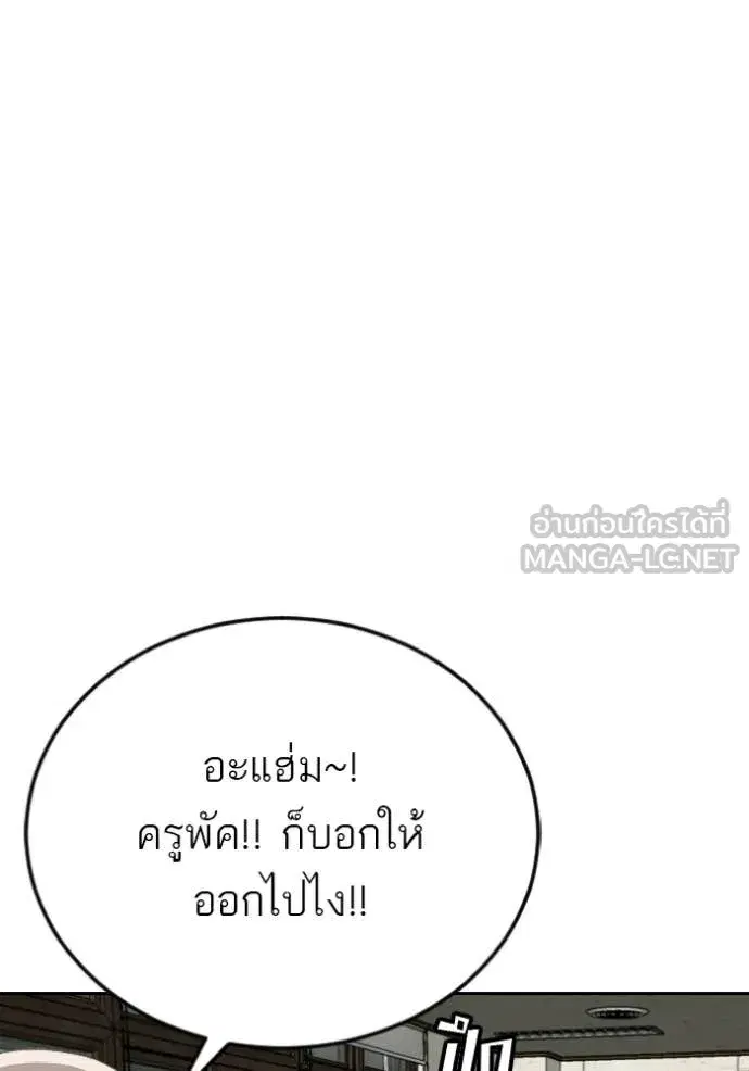 Bad Guy ตอนที่ 281 หน้า 129