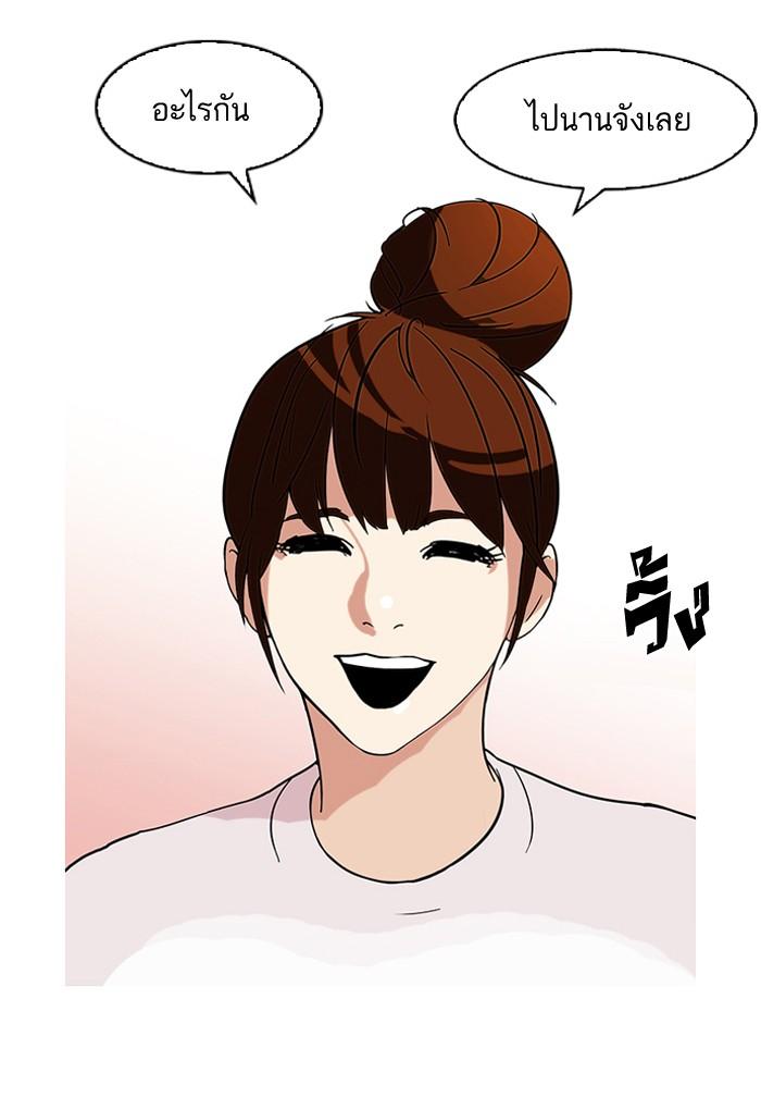 Lookism ตอนที่ 74 หน้า 9
