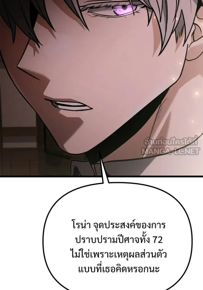 Terminally-Ill Genius Dark Knight อัศวินดำล่าท้าเวลา ตอนที่ 128 หน้า 129
