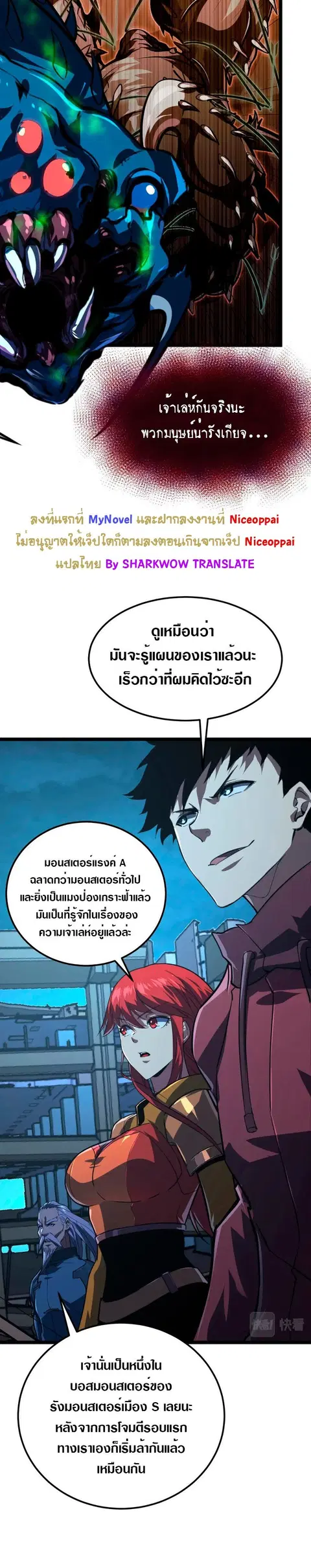 Rise From The Rubble ตอนที่ 116 หน้า 14