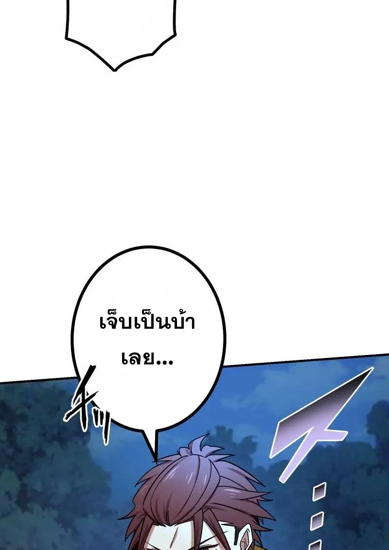The Strongest Assassin Gets Transferred To Another World With His Whole Class ตอนที่ 59 หน้า 64