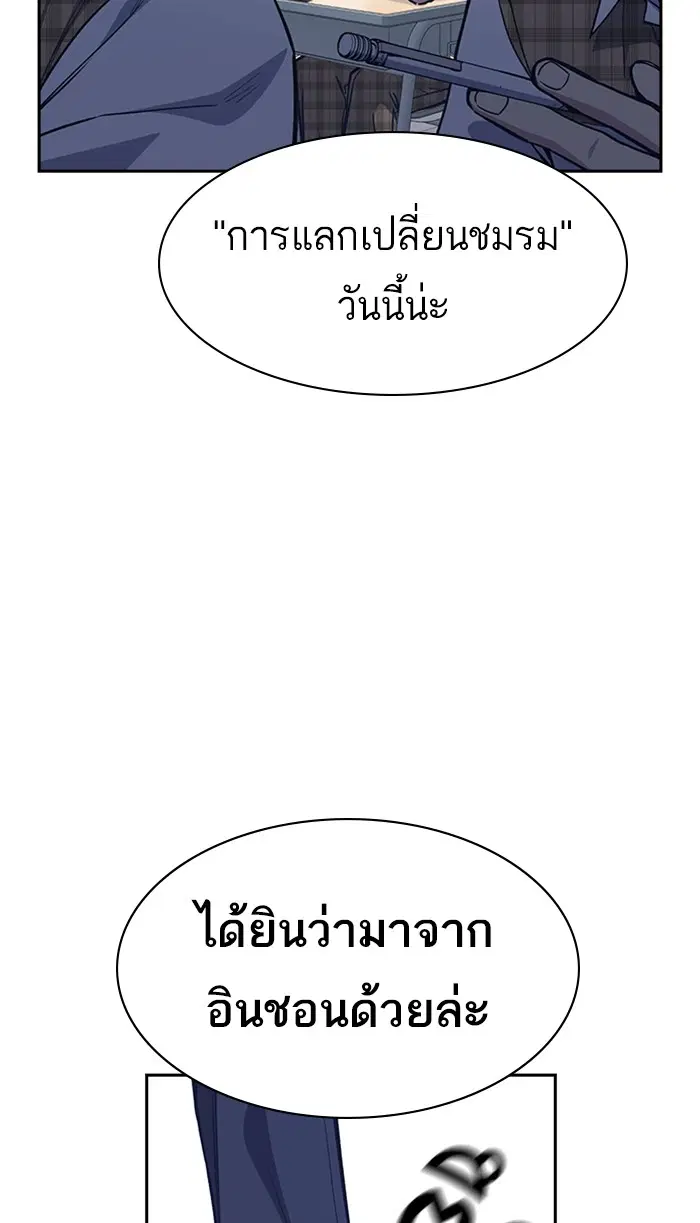 Study Group ตอนที่ 121 หน้า 6