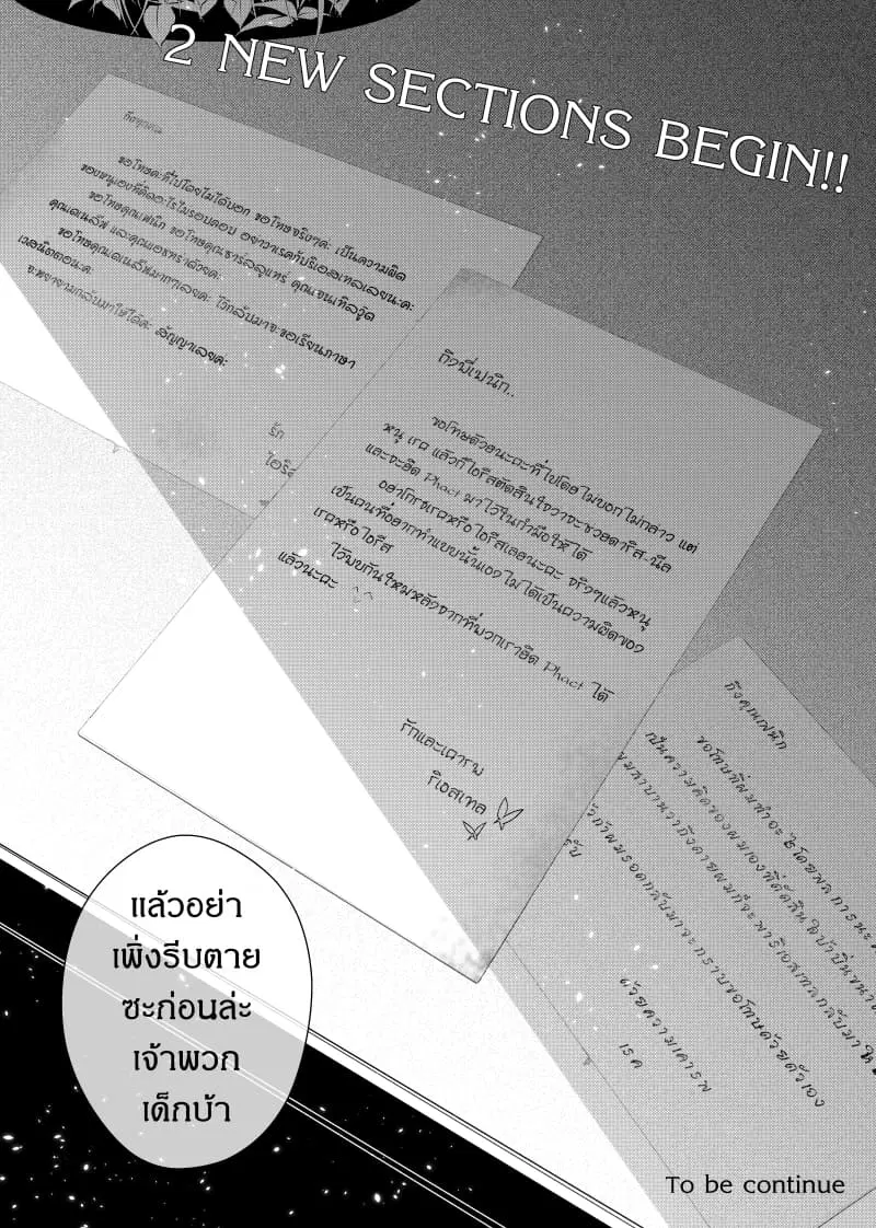 Path A waY ตอนที่ 71 หน้า 19