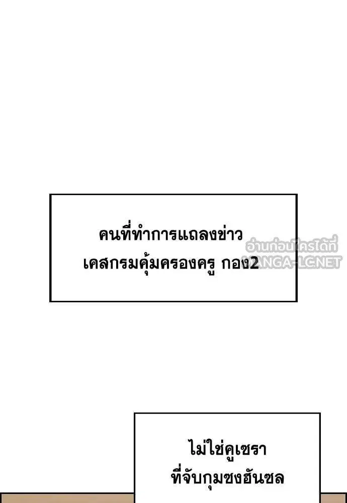 True Education ตอนที่ 213 หน้า 86