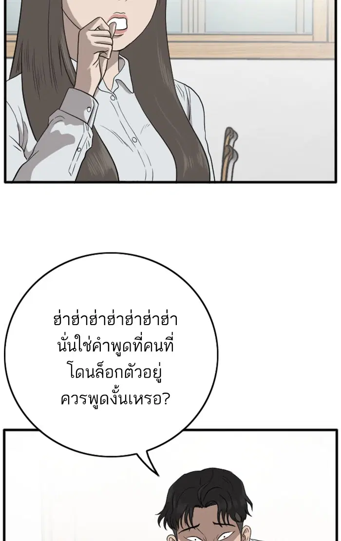 Bad Guy ตอนที่ 9 หน้า 106