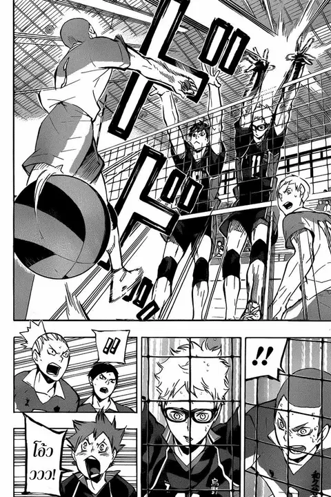 Haikyuu!! ตอนที่ 123 หน้า 13