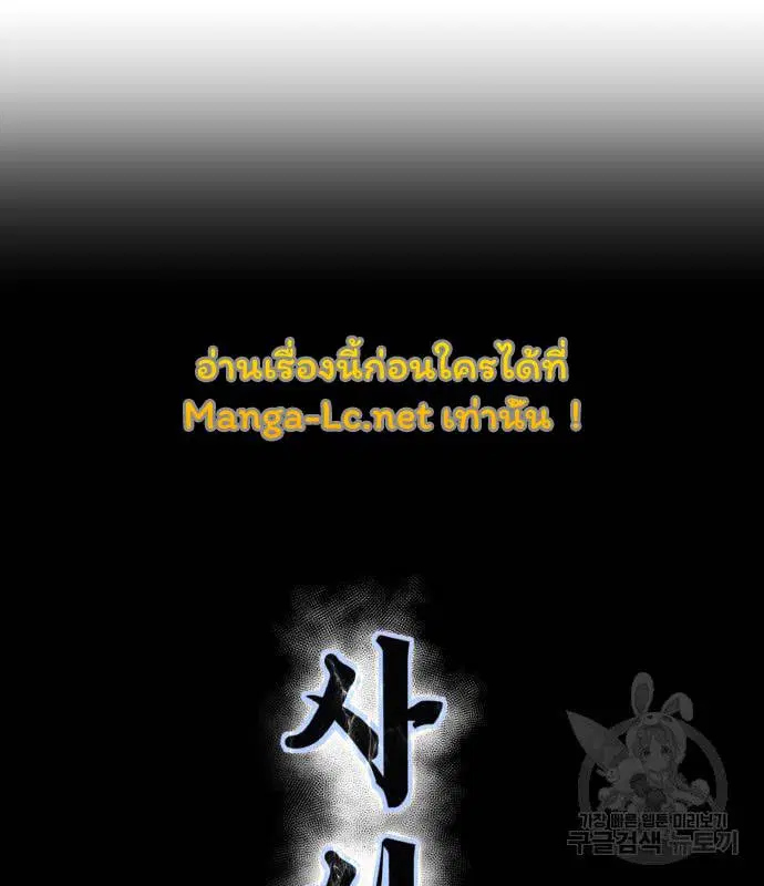 The Boy of Death ตอนที่ 152 หน้า 32