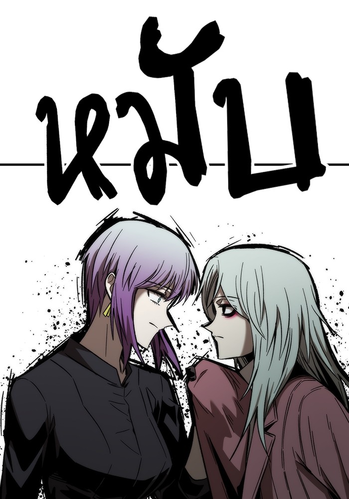 Ultra Alter แอ็กรองสตรองโคตร ตอนที่ 66 หน้า 117