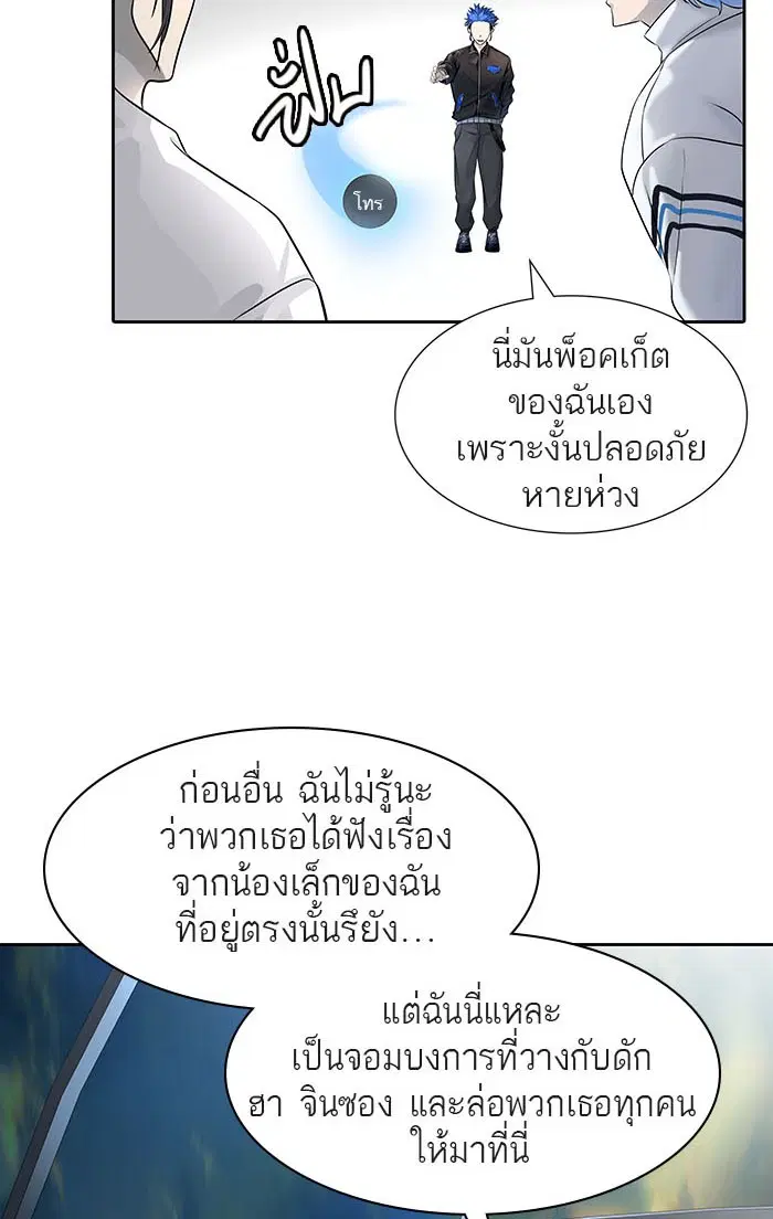 Tower of God ตอนที่ 516 หน้า 19