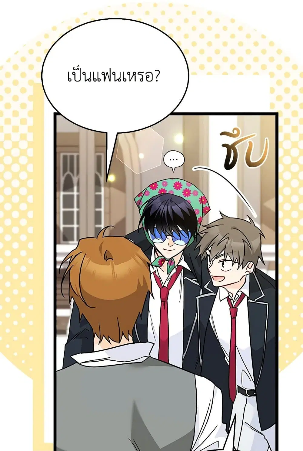 The Symbiotic Relationship Between a Panther and a Rabbit ตอนที่ 166 หน้า 58