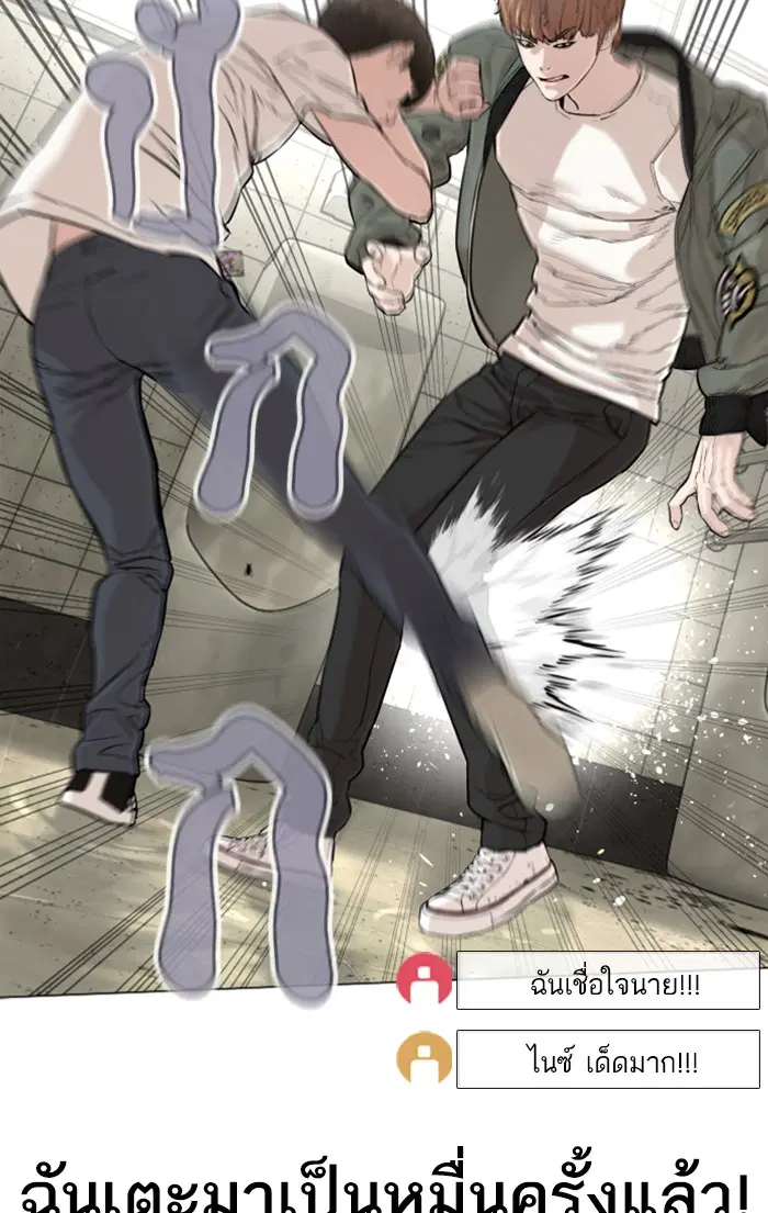 How to Fight ตอนที่ 17 หน้า 57