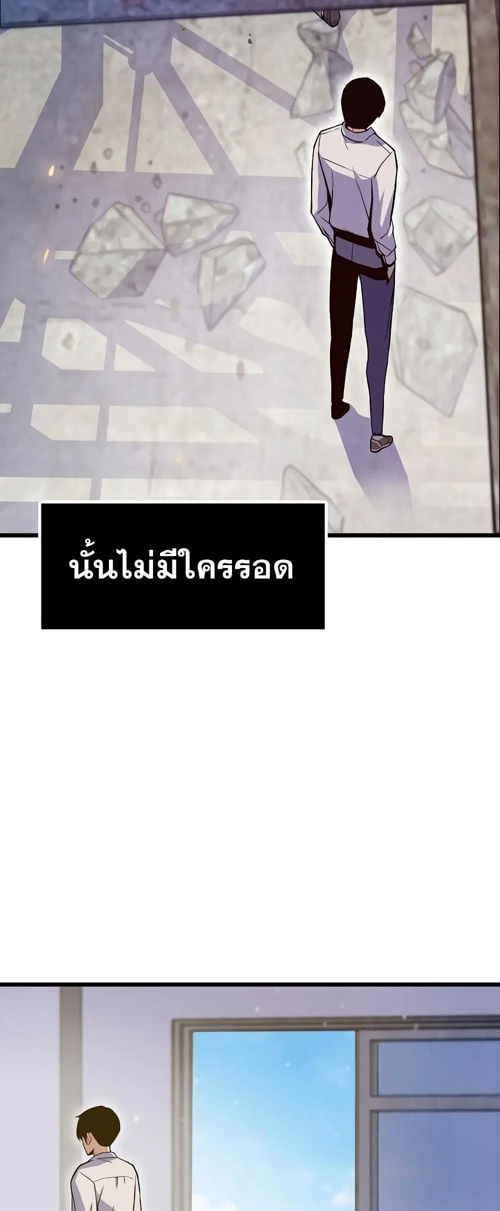 Past Life Returner ตอนที่ 5 หน้า 9