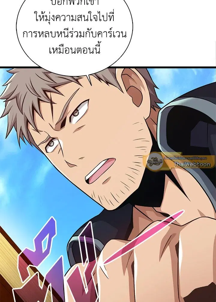 Arcane Sniper ตอนที่ 145 หน้า 114