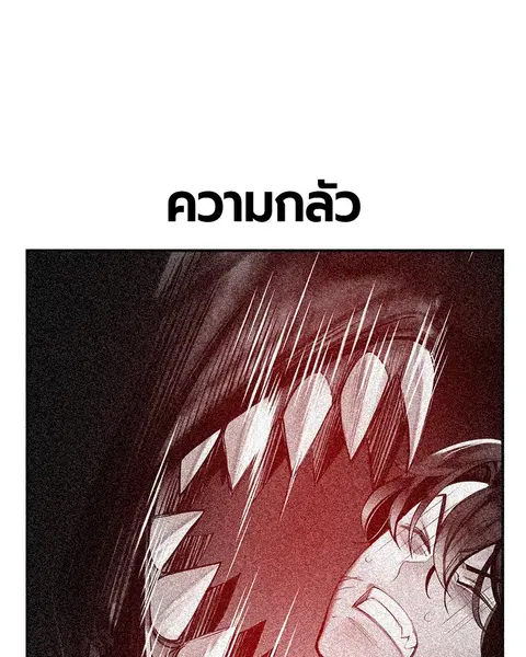 Jungle Juice ตอนที่ 52 หน้า 133