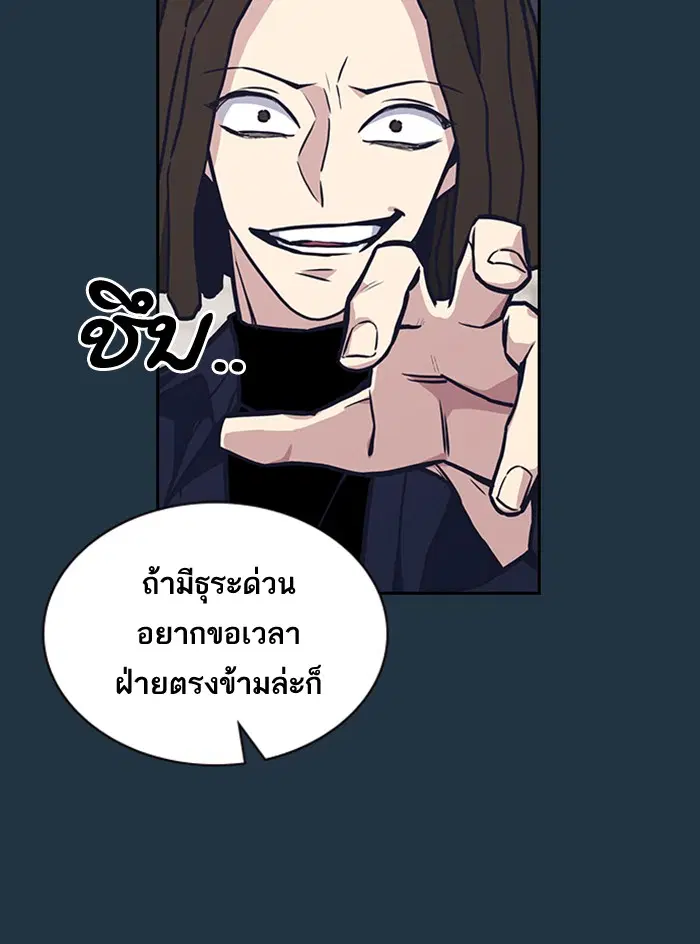 Study Group ตอนที่ 45 หน้า 15