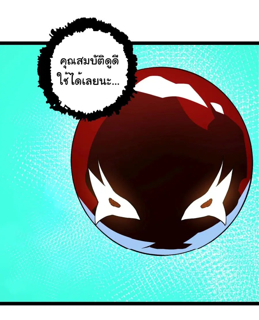Evolution Begins With A Big Tree ตอนที่ 182 หน้า 36