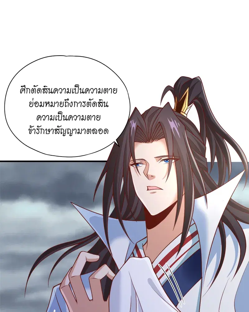 The Time of Rebirth ตอนที่ 188 หน้า 22