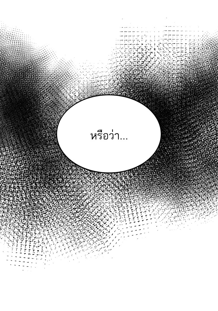 Ultra Alter แอ็กรองสตรองโคตร ตอนที่ 71 หน้า 64