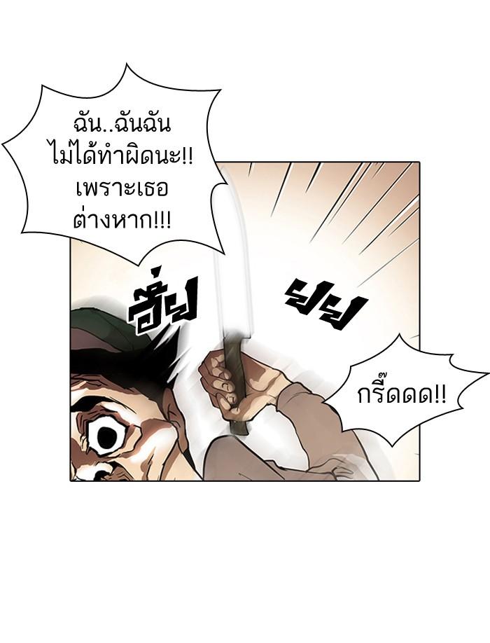 Lookism ตอนที่ 32 หน้า 65