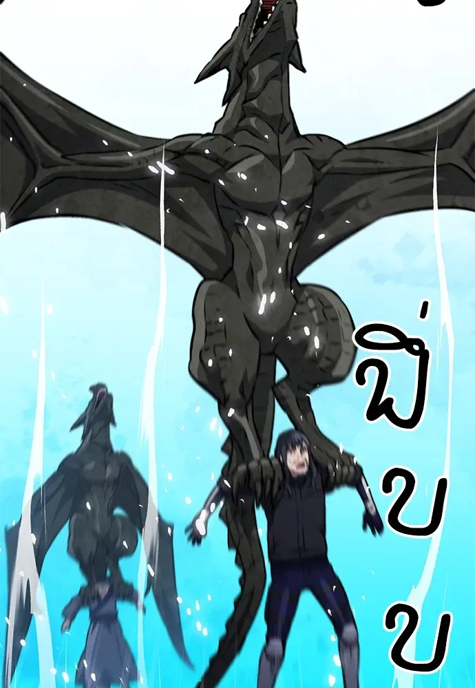 The Druid of Seoul Station ตอนที่ 147 หน้า 158