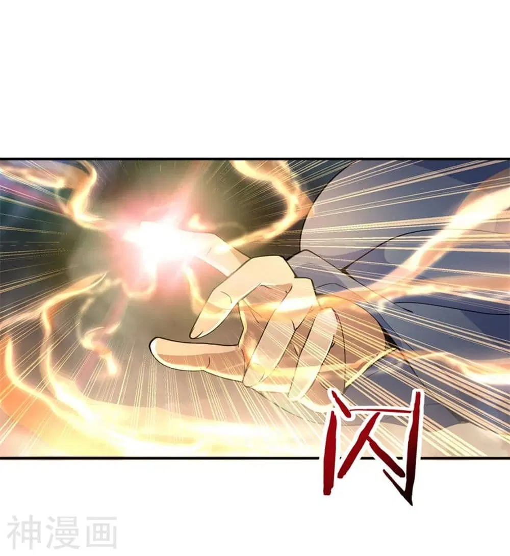 Peerless Battle Spirit ตอนที่ 74 หน้า 12