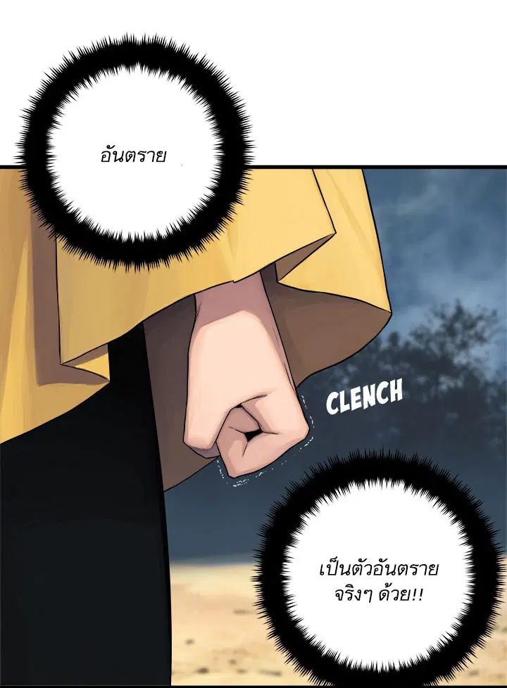 Her Summon ตอนที่ 39 หน้า 22