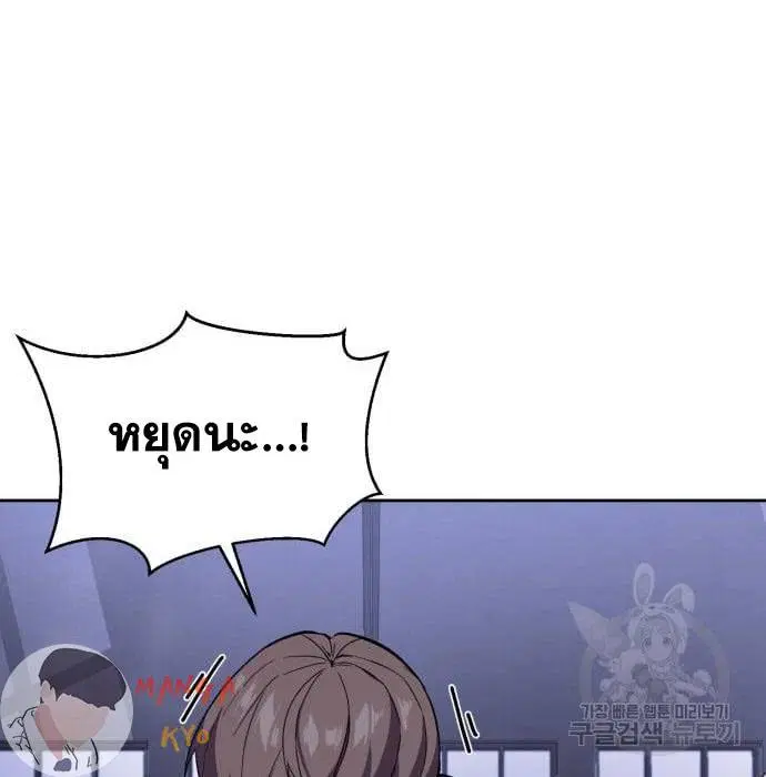 The Boy of Death ตอนที่ 157 หน้า 51
