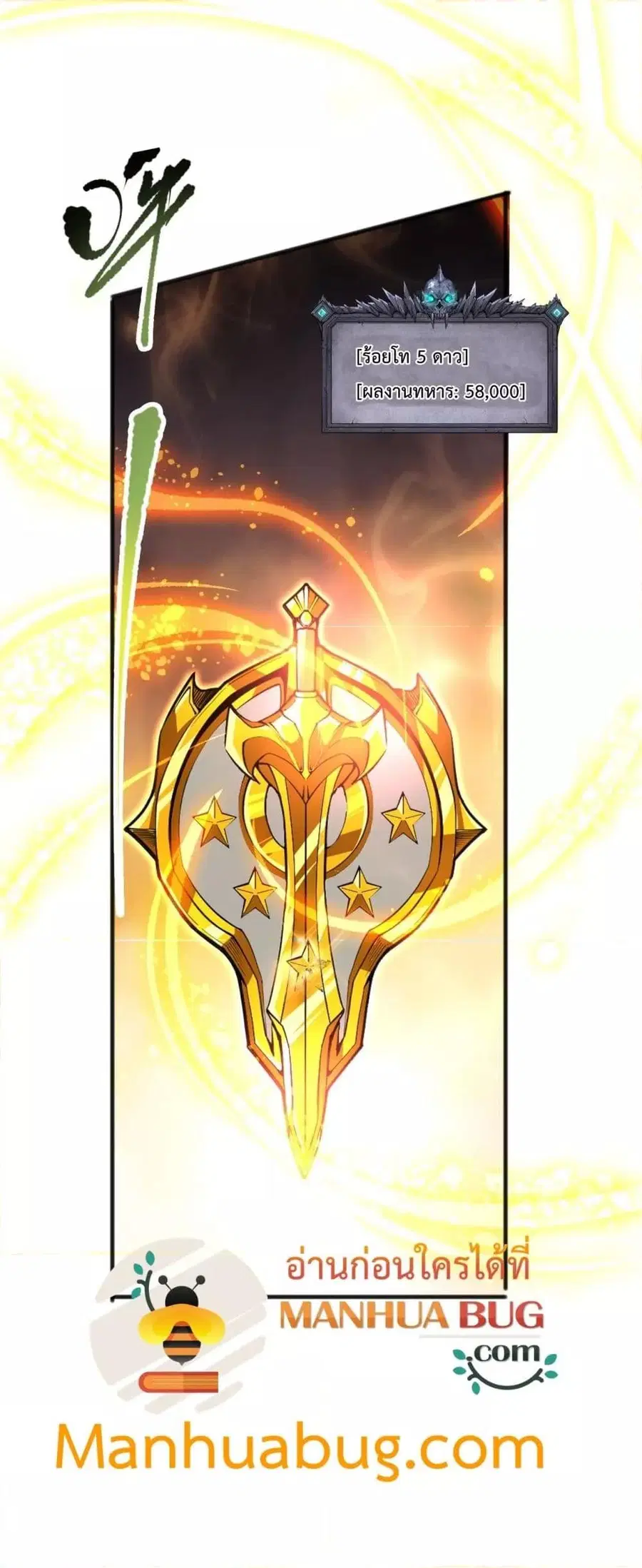 Necromancer King of The Scourge ตอนที่ 97 หน้า 45