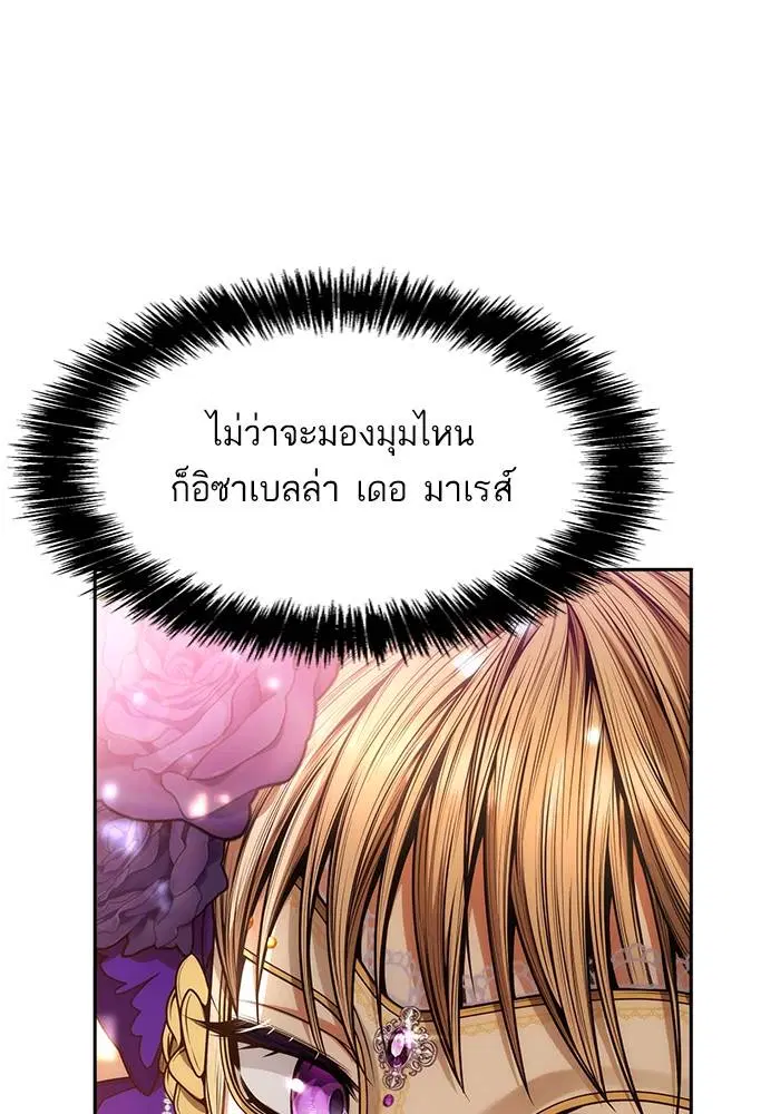 Sister I Am the Queen in This Life ตอนที่ 38 หน้า 18