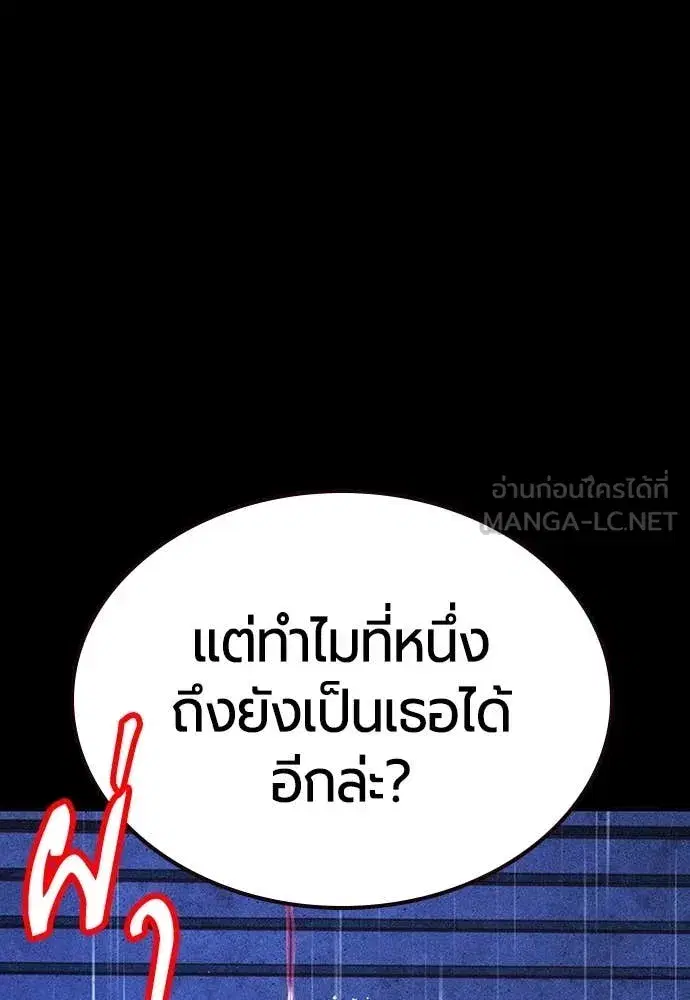 Jungle Juice ตอนที่ 152 หน้า 5