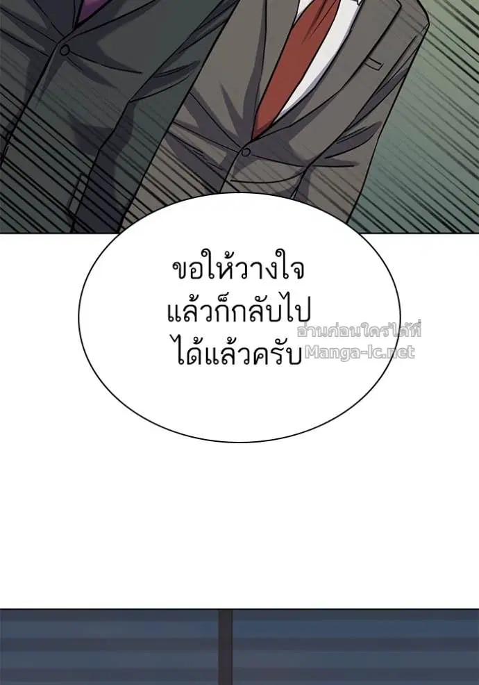 Reborn Rich ตอนที่ 111 หน้า 147