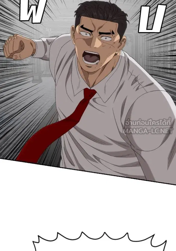 Bad Guy ตอนที่ 265 หน้า 63