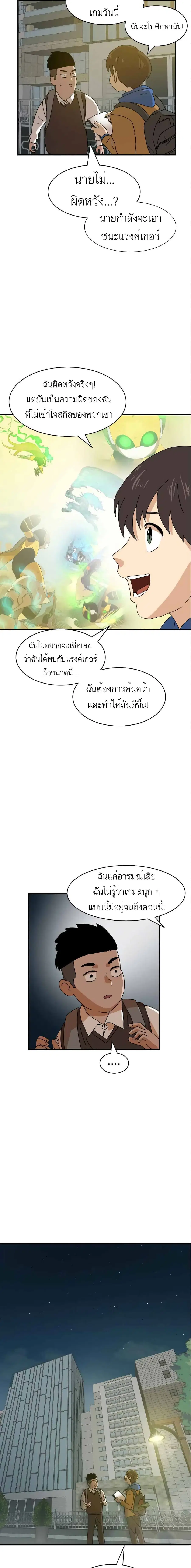 Double Click ตอนที่ 6 หน้า 4