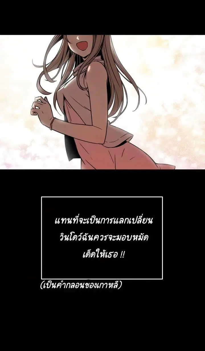 Worn and Torn Newbie ตอนที่ 2 หน้า 20