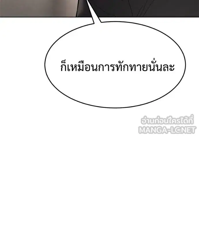 Baek XX ตอนที่ 119 หน้า 14