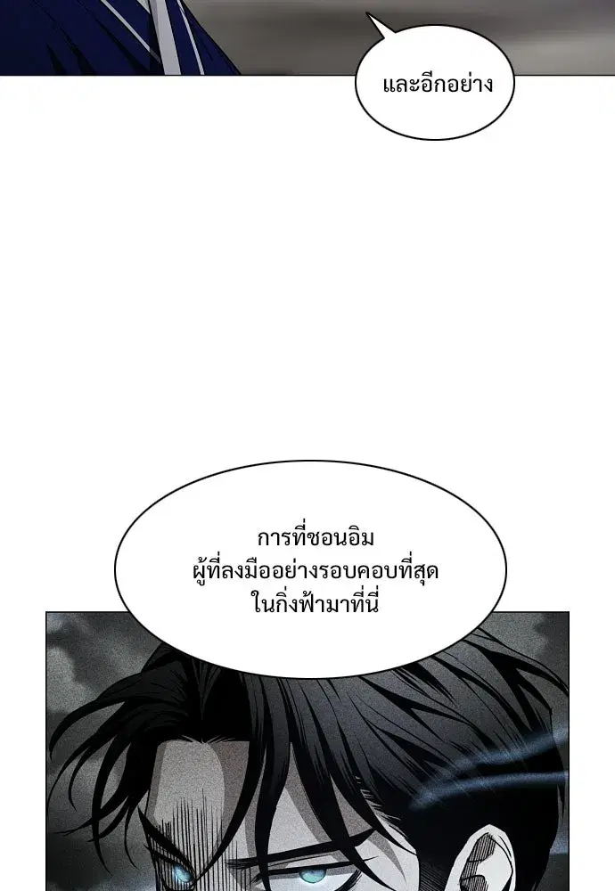 JAKDU ตอนที่ 106 หน้า 112